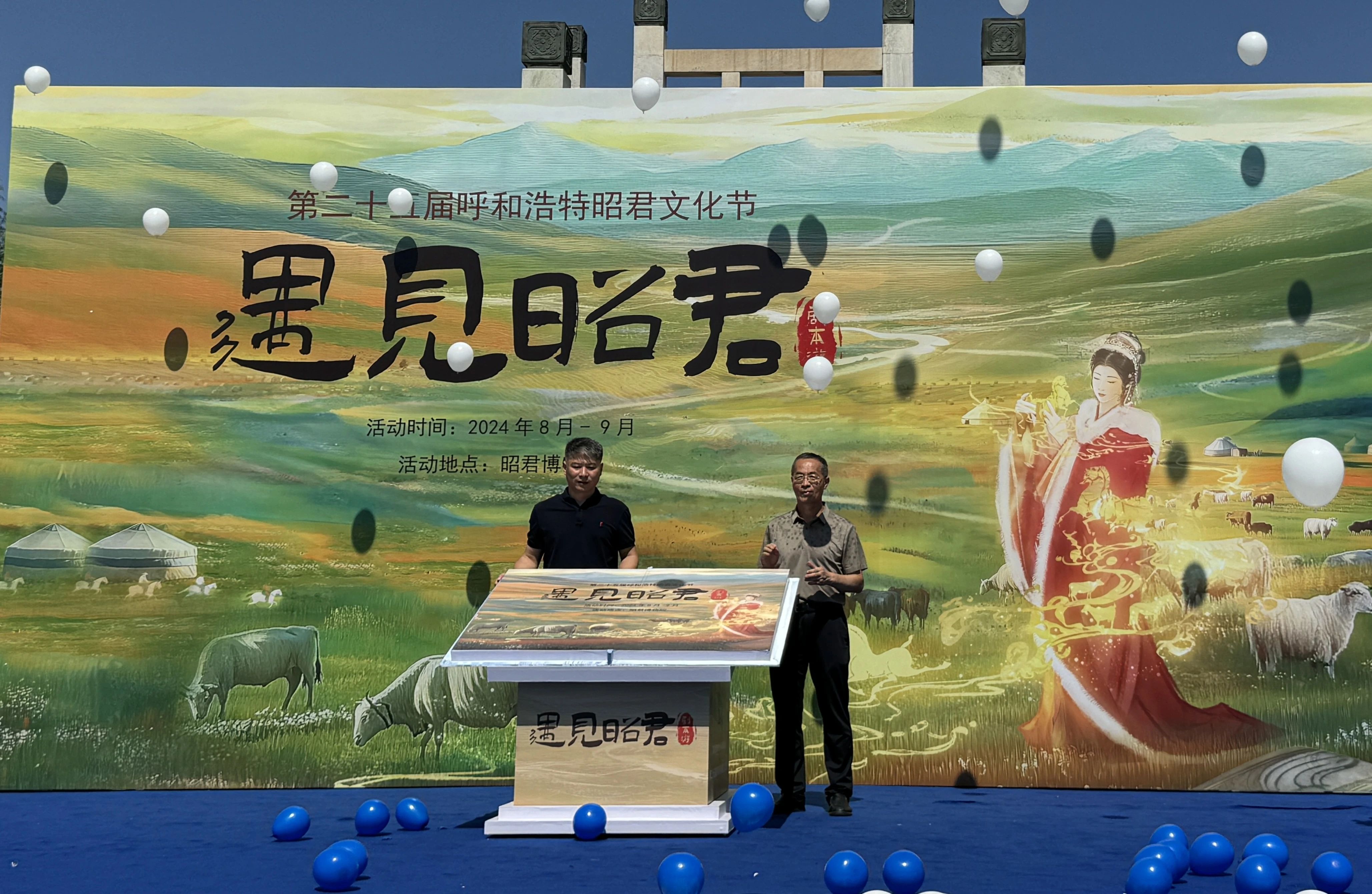 昭君文化节创新活动“遇见昭君”剧本游在昭君博物院精彩开启_fororder_昭君1