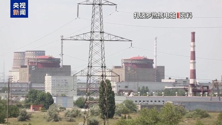 国际原子能机构总干事：扎波罗热核电站当前情况“非常脆弱”