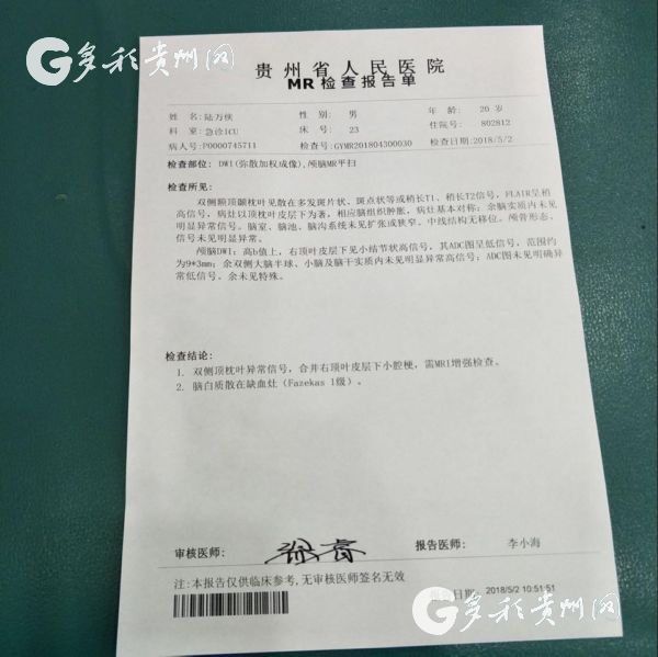 (社会)贵州建院20岁男生尿毒症晚期 急需60万换肾款 (社会)贵州建院20岁男生尿毒症晚期 急需60万换肾款