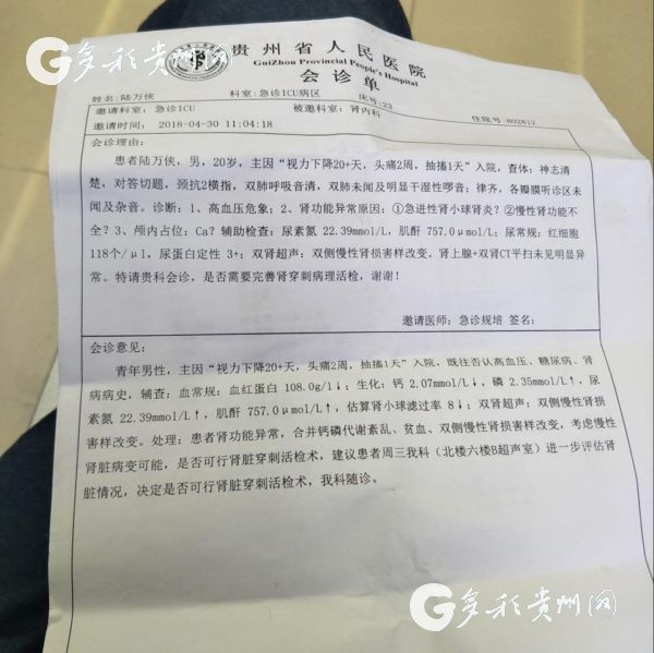 (社会)贵州建院20岁男生尿毒症晚期 急需60万换肾款 (社会)贵州建院20岁男生尿毒症晚期 急需60万换肾款
