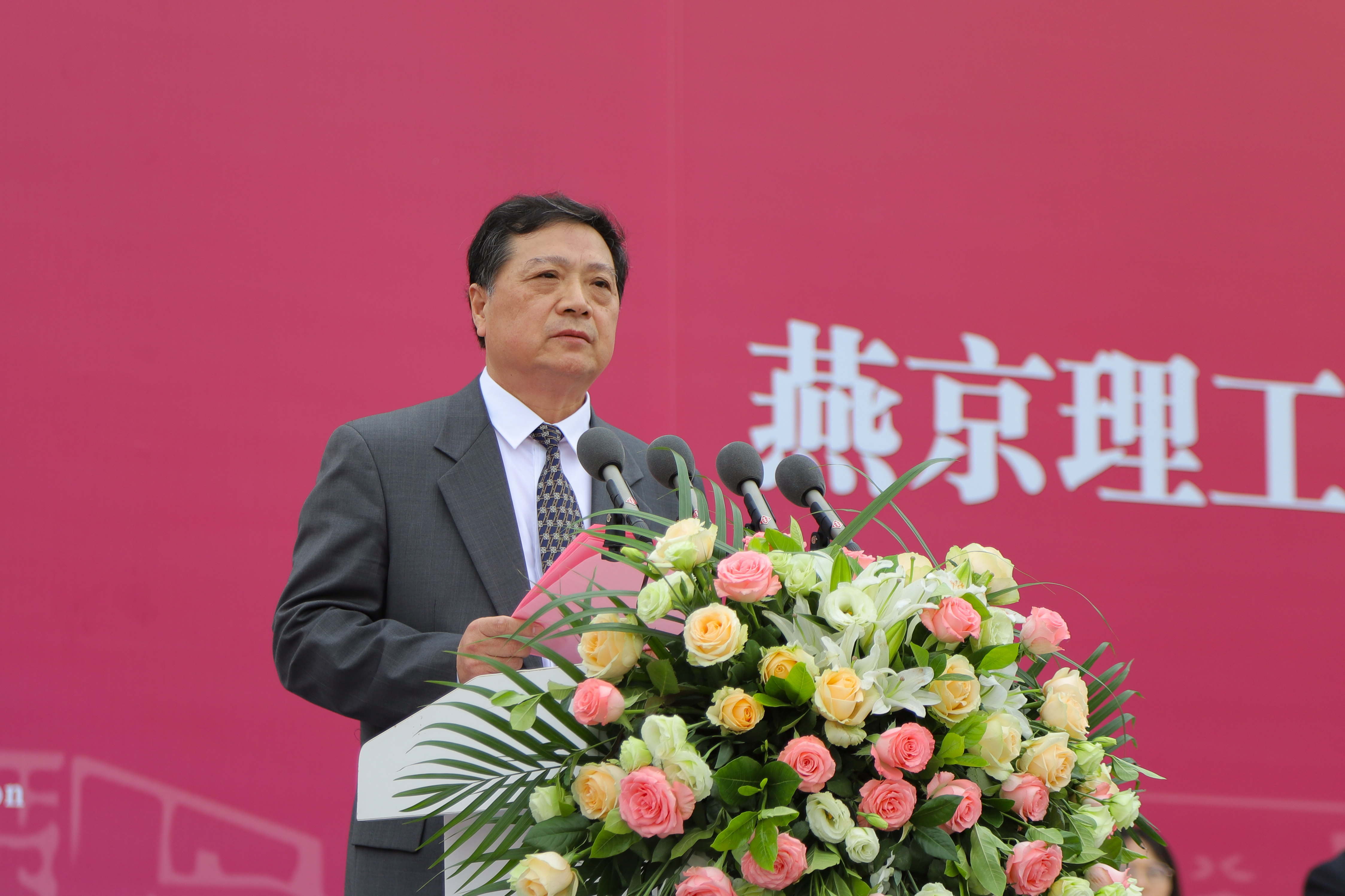 燕京理工学院2024级学生开学典礼暨军训开训仪式盛大举行