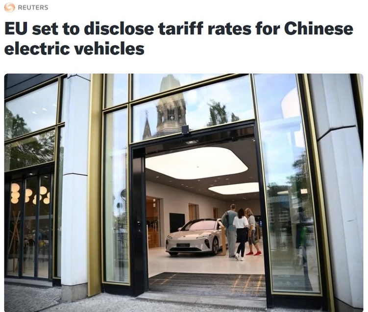 意大利学者表示 欧盟拟对中国电动汽车征收高额反补贴税是将自身落后归咎于他人