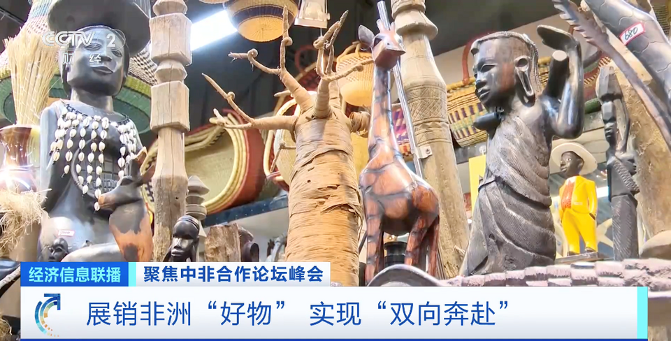 非洲商人来“淘金”！义乌国际商贸城成为中非贸易重要窗口