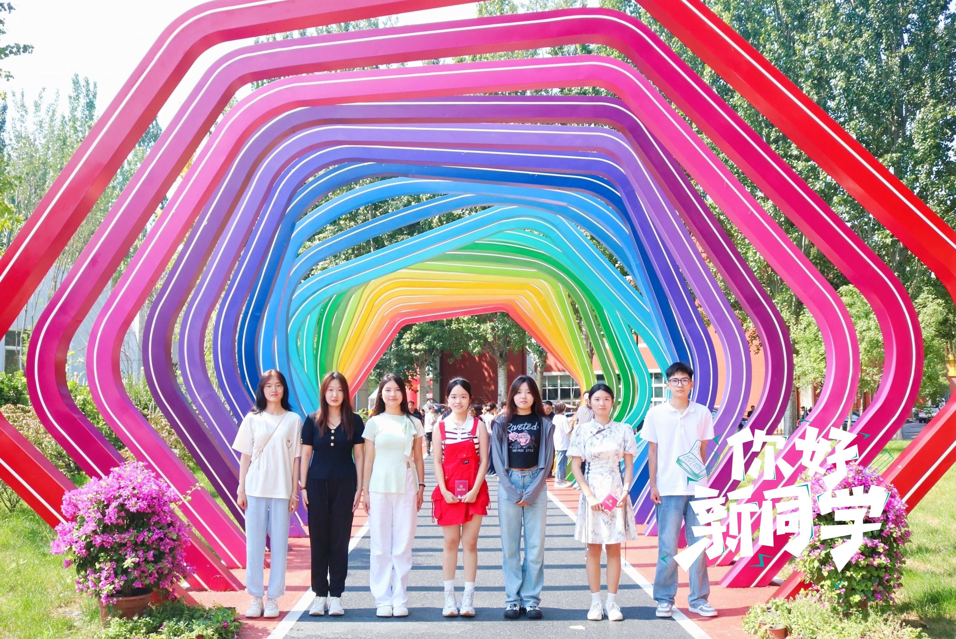 与你相遇 “新”潮澎湃丨燕京理工学院2024级新生报到