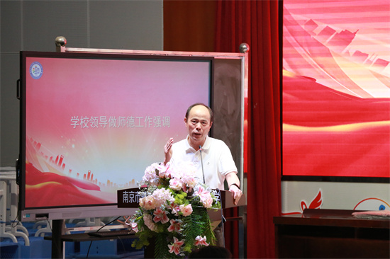南京市琅琊路小学分校天润城小学举行师德研修活动_fororder_4