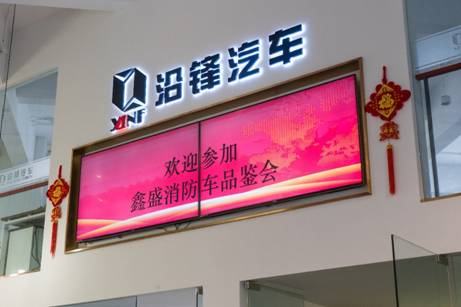 汽车频道【供稿】【资讯】可上牌的高速智能微型消防车——鑫盛S350