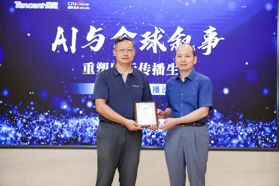 “AI与全球叙事：重塑国际传播生态”2024年国际传播沙龙在京顺利召开_fororder_10