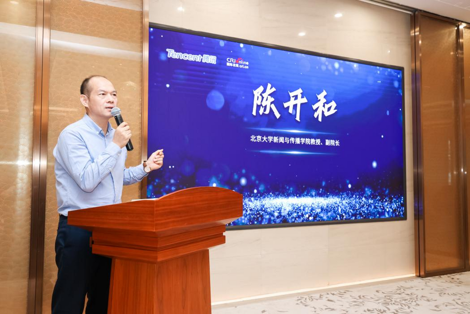 “AI与全球叙事：重塑国际传播生态”2024年国际传播沙龙在京顺利召开_fororder_4