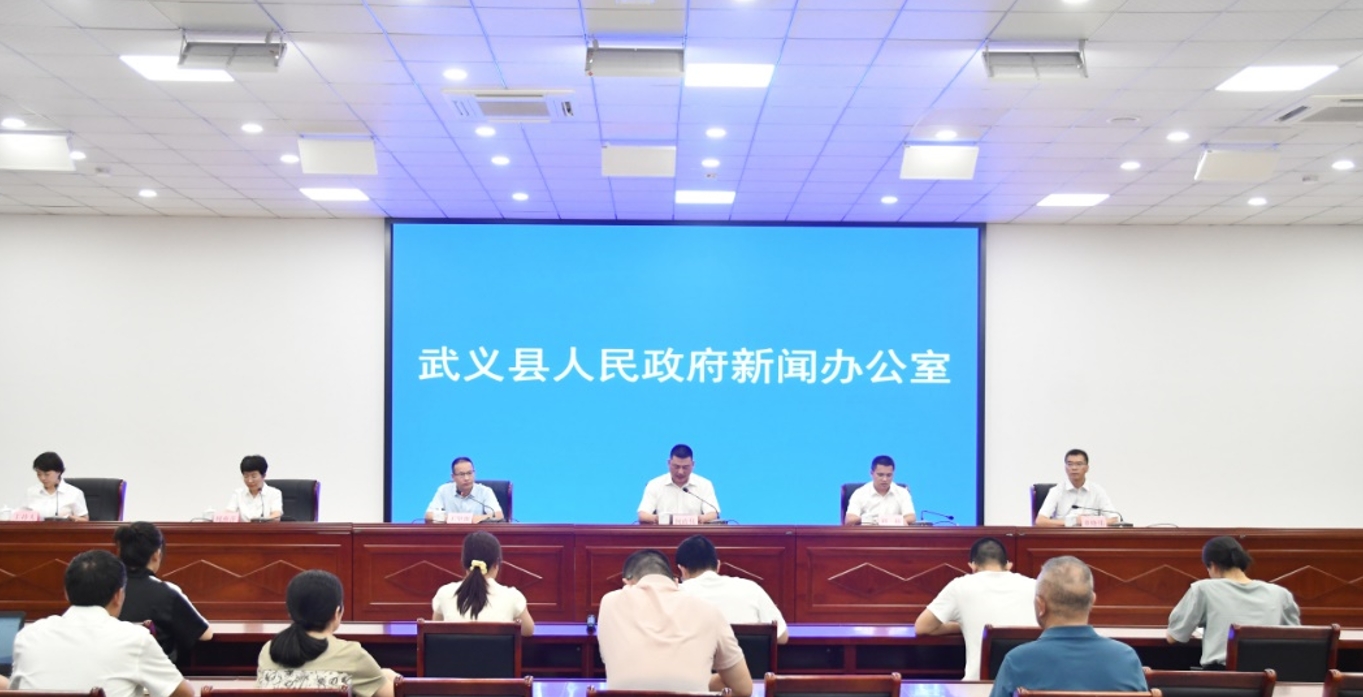 9月期间全面开展“质量月”活动 武义县举行2024年质量强县工作新闻发布会_fororder_微信截图_20240907164915