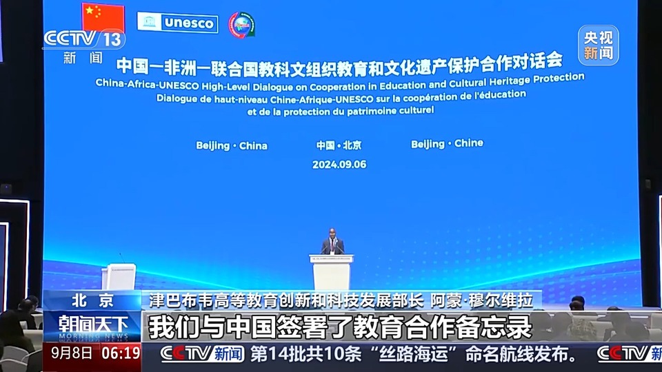启动“科技小院”非洲中心！中非这张“项目清单”还发布了啥？