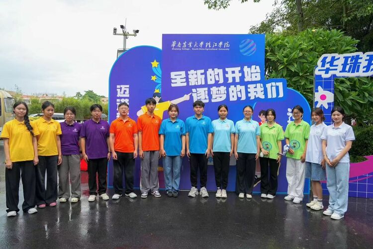 非遗传薪火 七彩启“新”缘！华南农业大学珠江学院喜迎5000余名2024级本科新生_fororder_6
