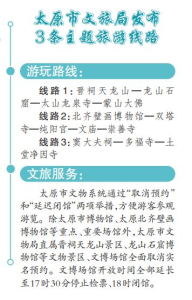 【记者带你游山西】太原古建：山寺名刹不厌看