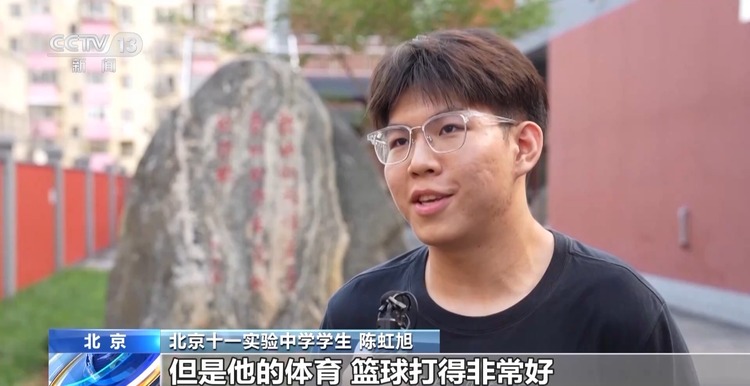“他虽然教数学，但却是我的篮球偶像”