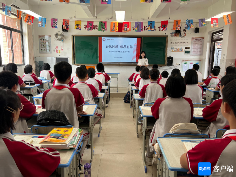 海南中小学分批复课 感恩教育和安全教育成复课首日主题