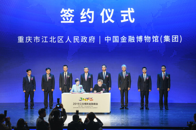 【CRI专稿 列表】金融大咖齐聚山城 2019江北嘴新金融峰会在渝开幕