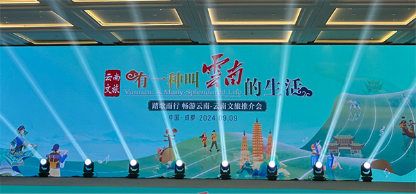 “踏歌而行，畅游云南” 云南文旅推介会在成都举行_fororder_图片-1