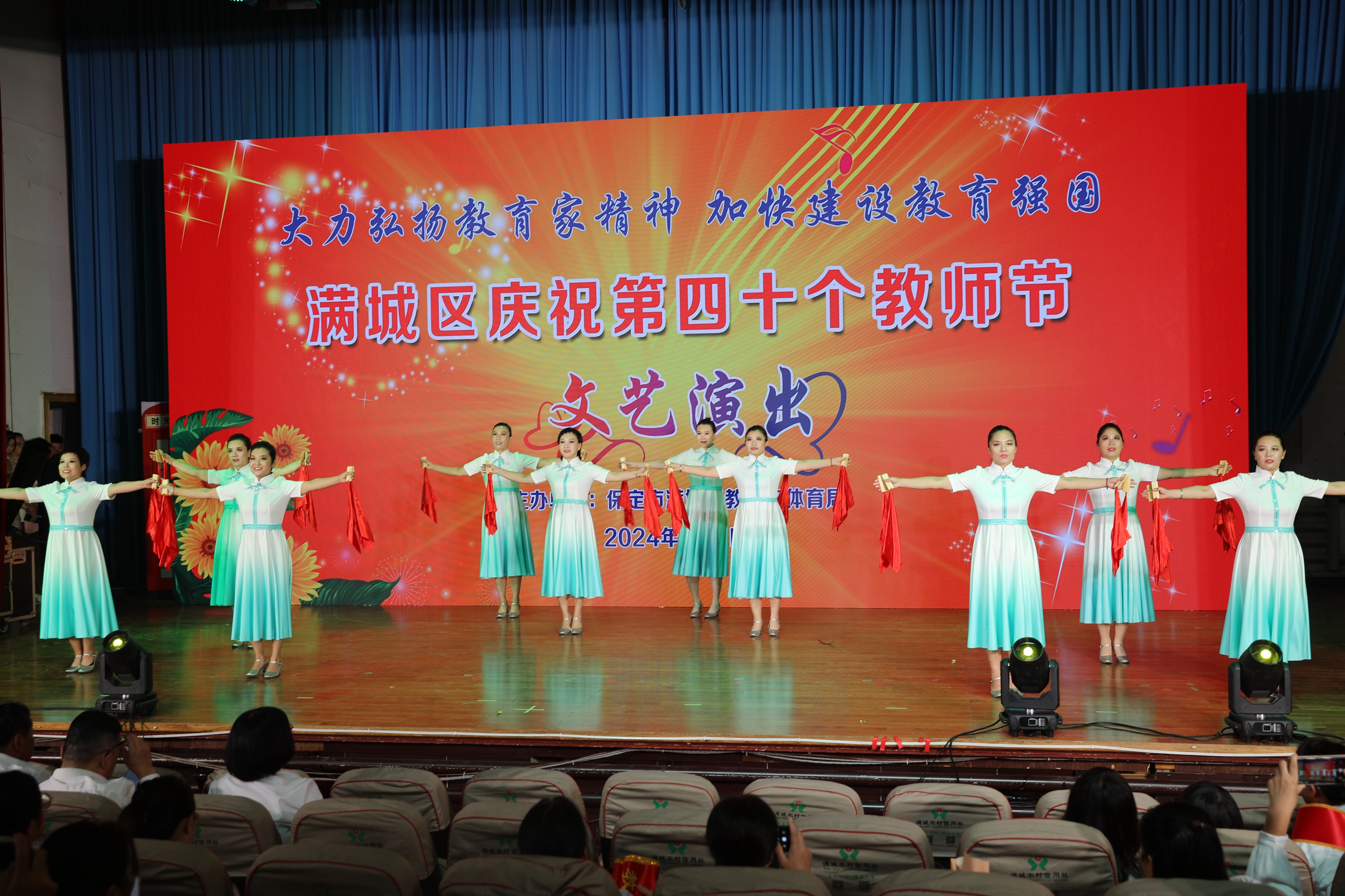 “双争”有我丨保定市满城区：致敬教育之光 共兴尊师风尚_fororder_文艺演出 摄影 南双双.JPG