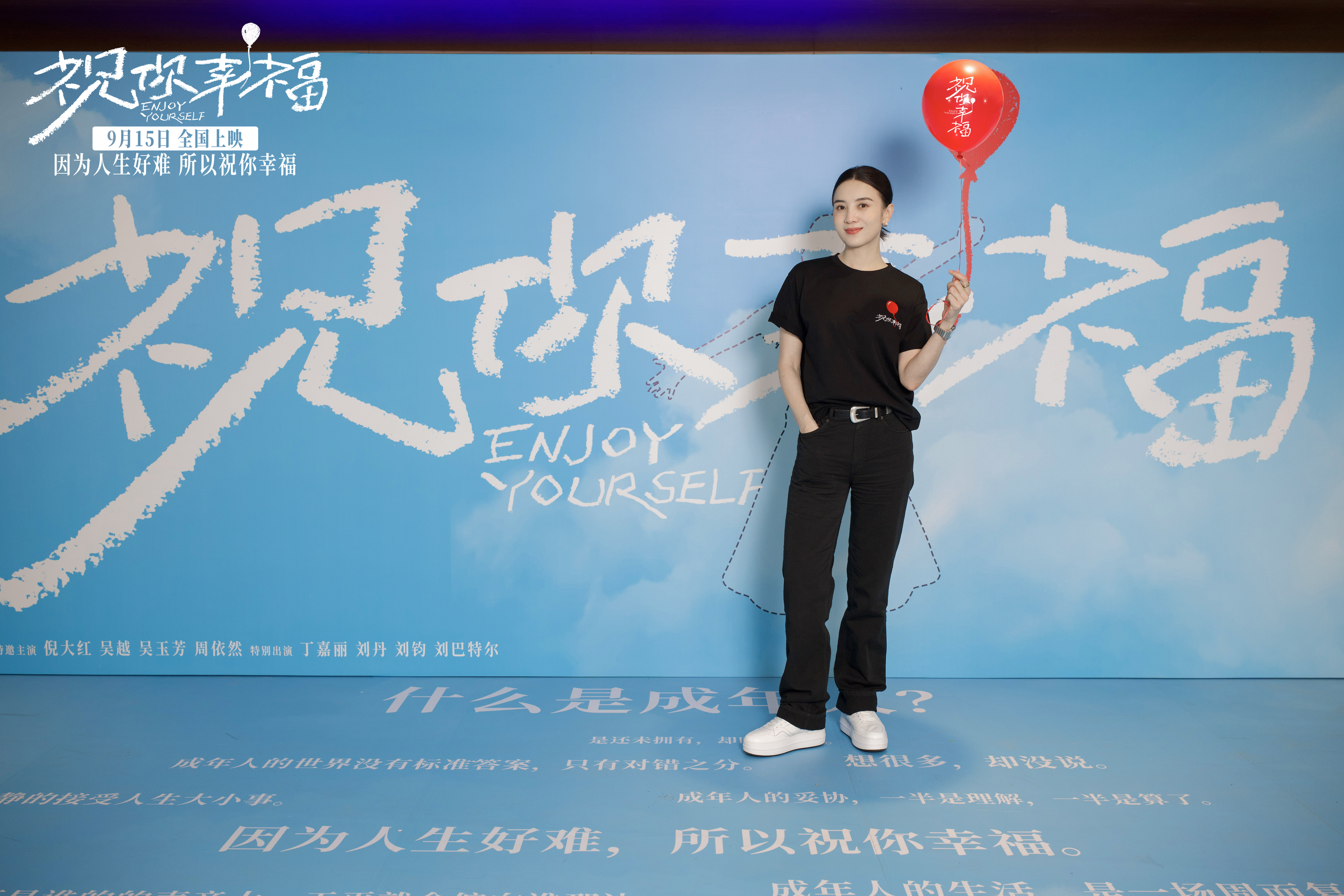 电影《祝你幸福！》首映 肖央宋佳鼓励更多人一起迈过伤痛_fororder_2