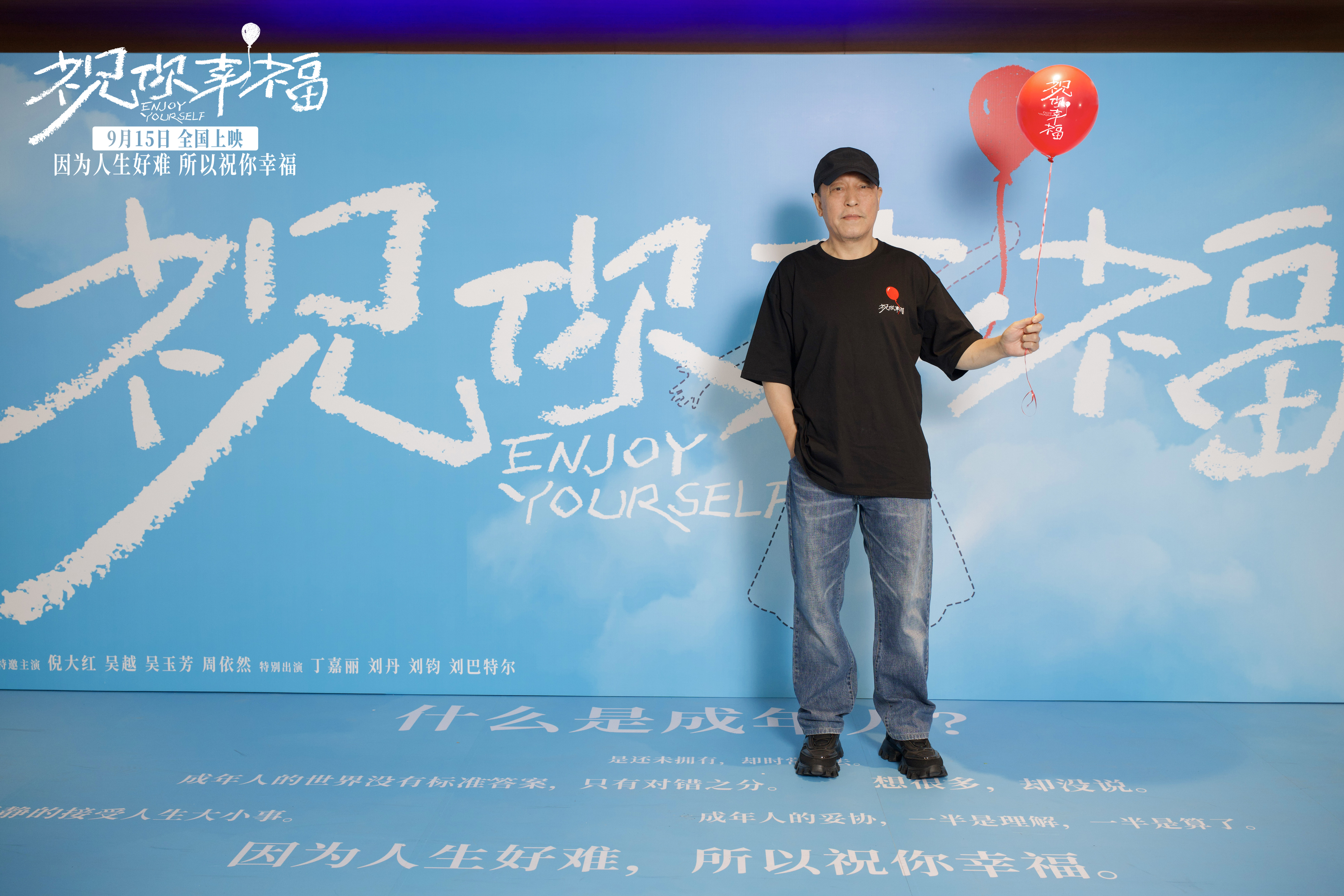 电影《祝你幸福！》首映 肖央宋佳鼓励更多人一起迈过伤痛_fororder_3