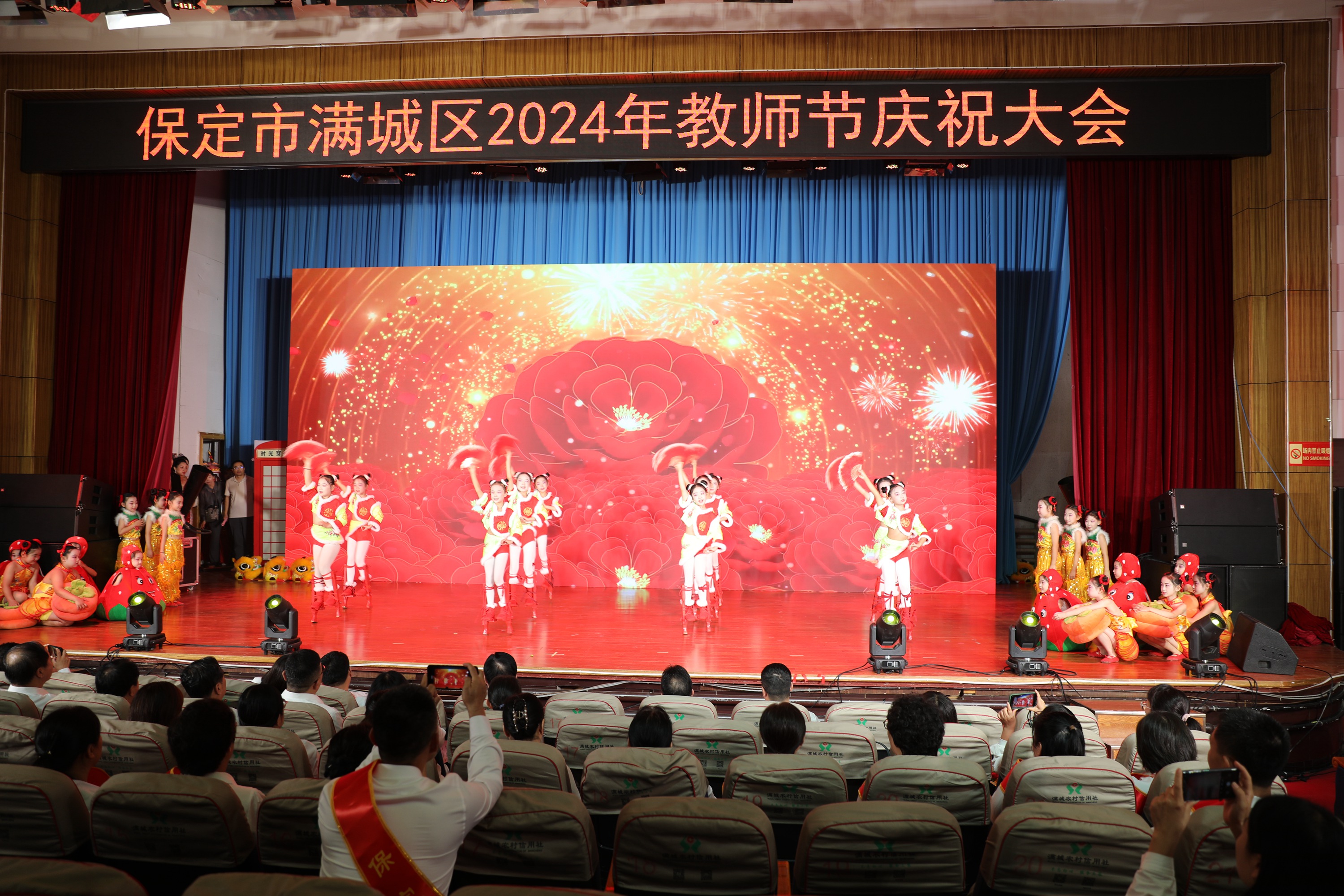 “双争”有我丨保定市满城区：致敬教育之光 共兴尊师风尚_fororder_精彩的文艺演出 摄影 南双双.JPG