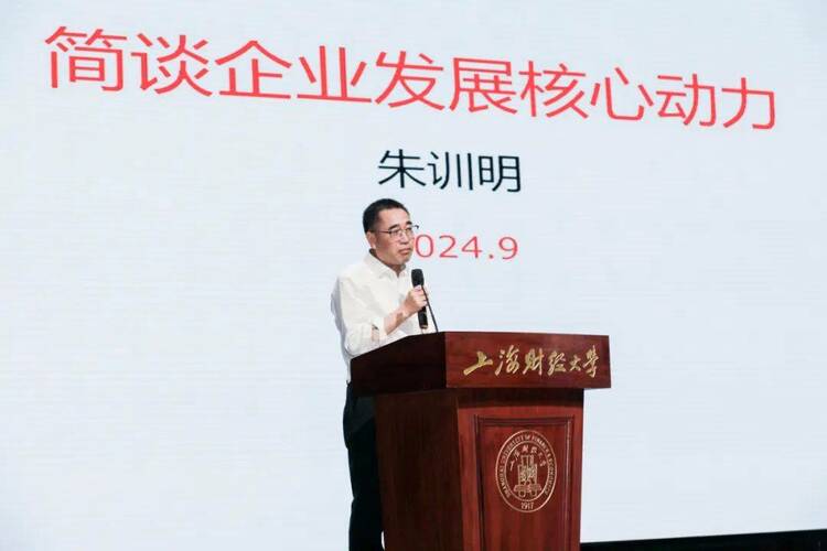 上海财经大学商学院2024级新生见面会暨“学涯第一课”举行