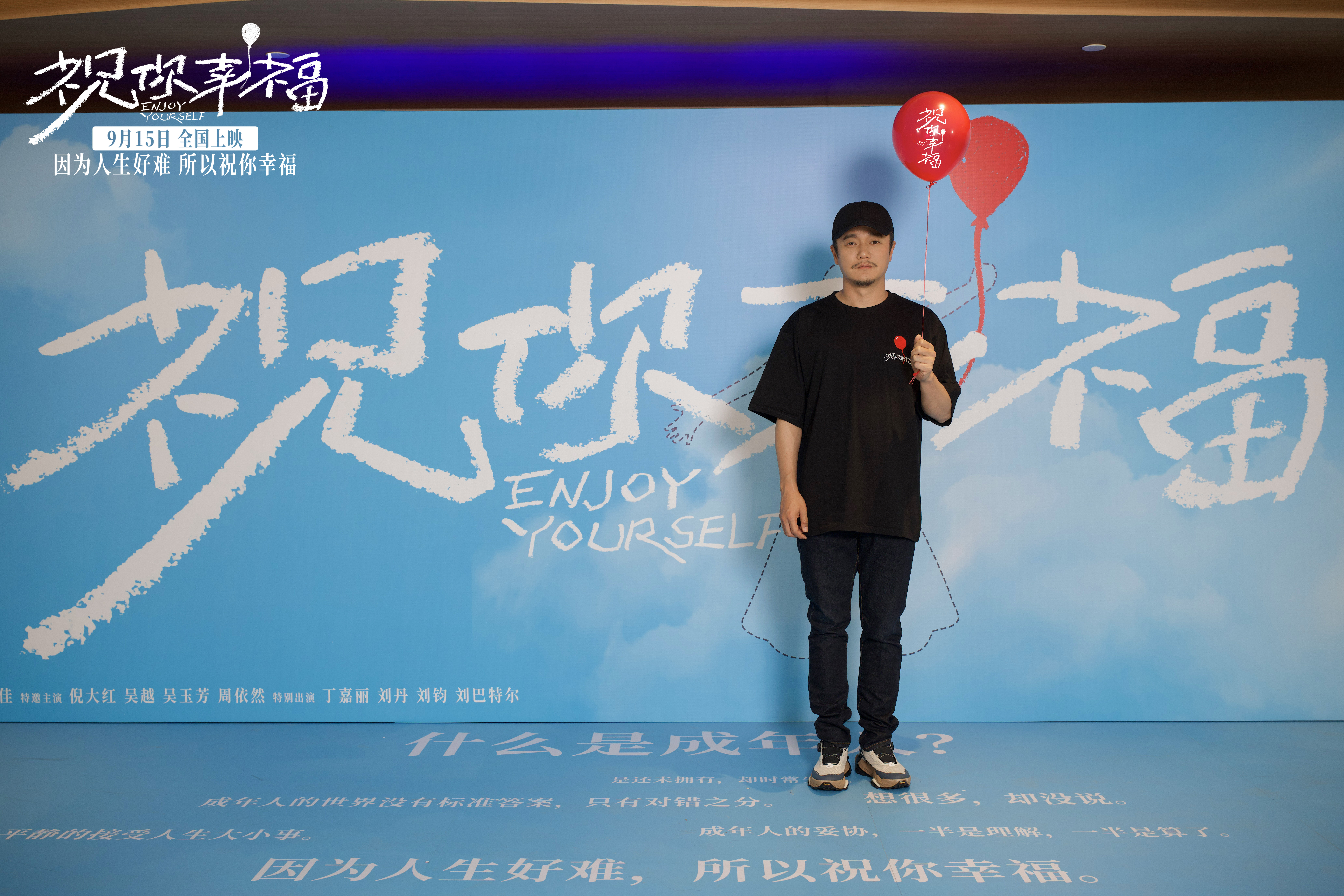 电影《祝你幸福！》首映 肖央宋佳鼓励更多人一起迈过伤痛_fororder_1