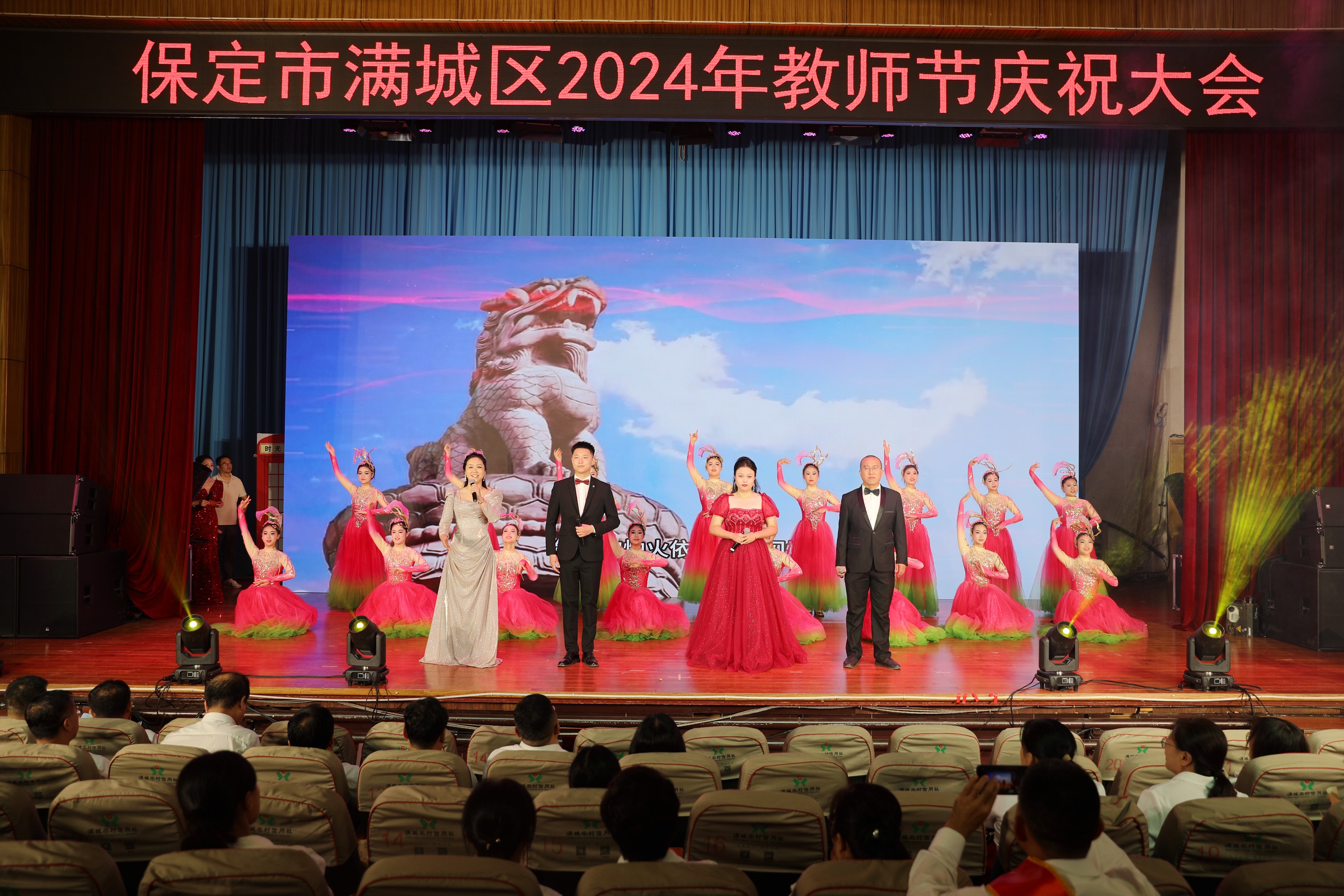 “双争”有我丨保定市满城区：致敬教育之光 共兴尊师风尚_fororder_文艺演出现场 摄影 南双双.JPG