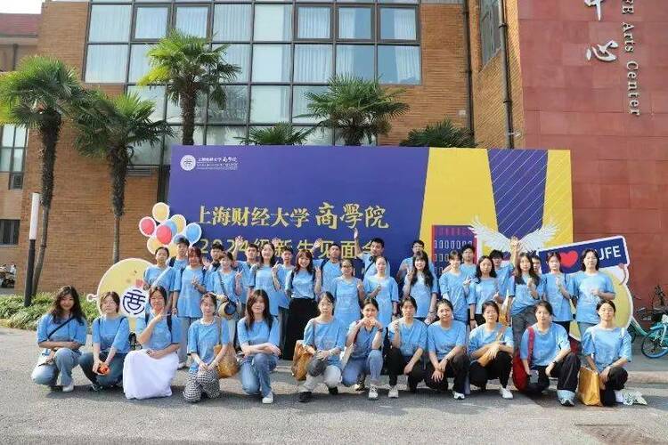 上海财经大学商学院2024级新生见面会暨“学涯第一课”举行