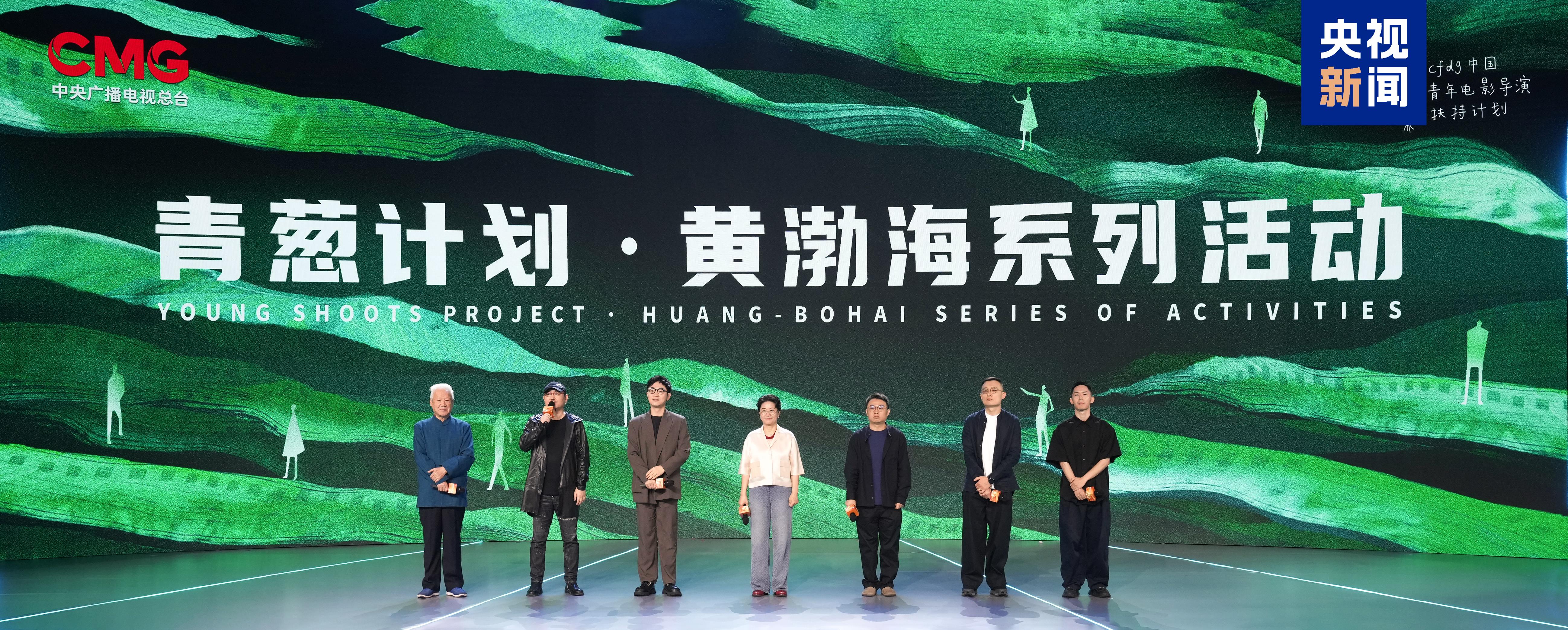 精彩全频 “+”速上新！中央广播电视总台央视频金秋创新活动发布