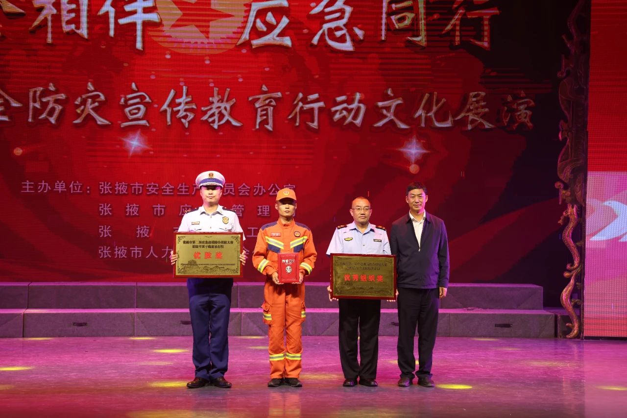 【原创】张掖市消防救援支队组织参加全市第二届应急救援综合技能大赛暨应急安全文化展演活动_fororder_图片2