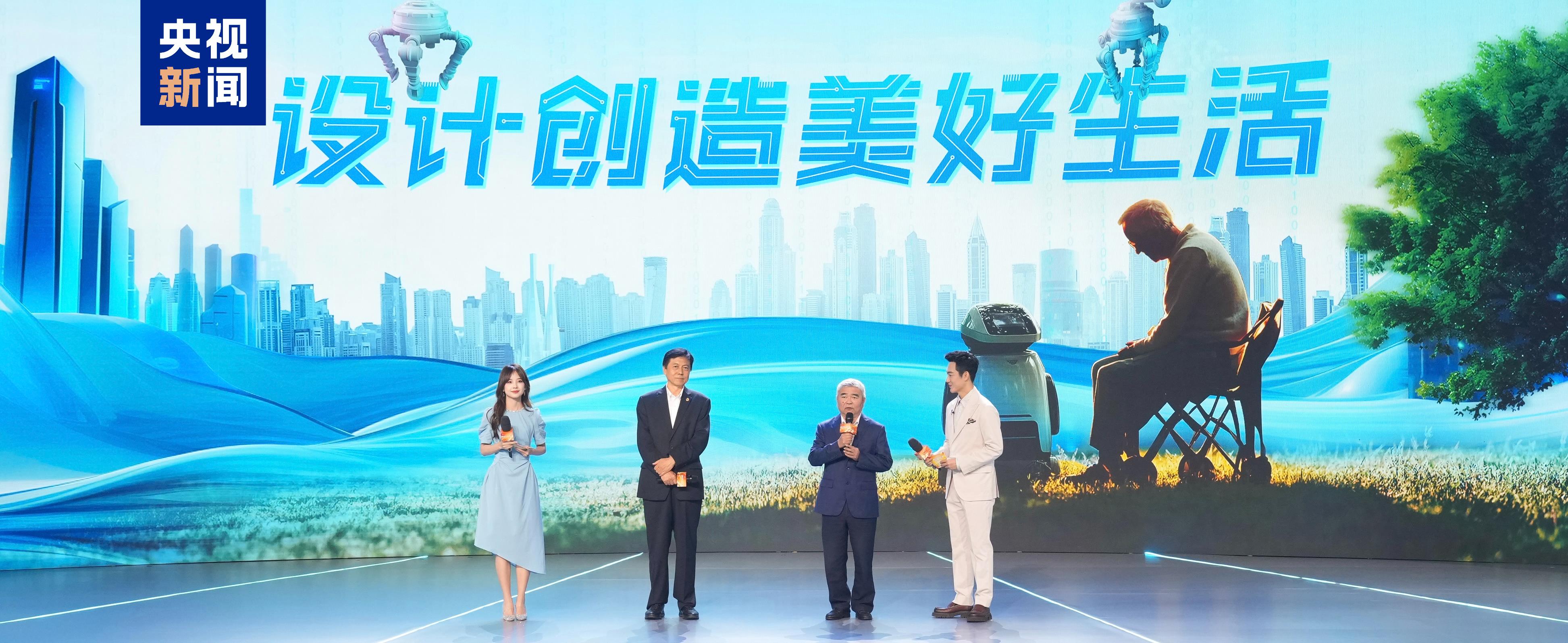 精彩全频 “+”速上新！中央广播电视总台央视频金秋创新活动发布