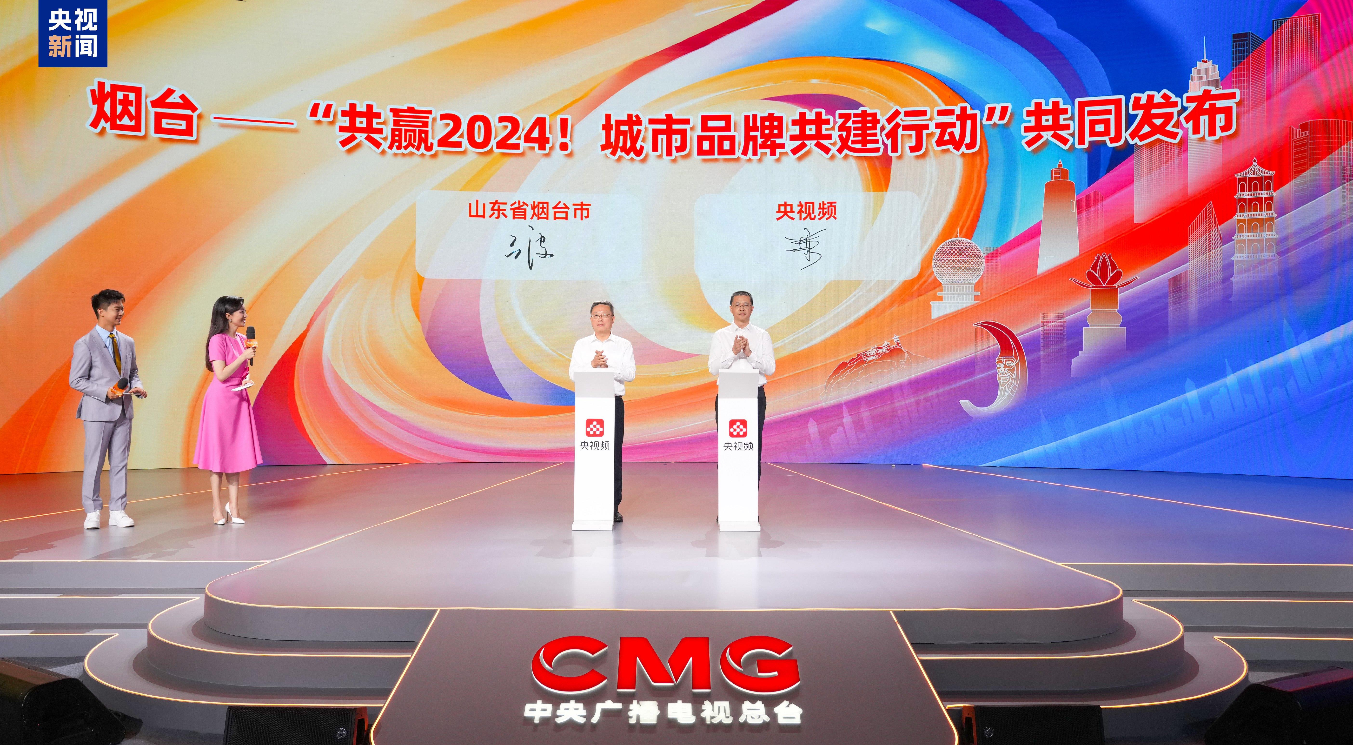 精彩全频 “+”速上新！中央广播电视总台央视频金秋创新活动发布