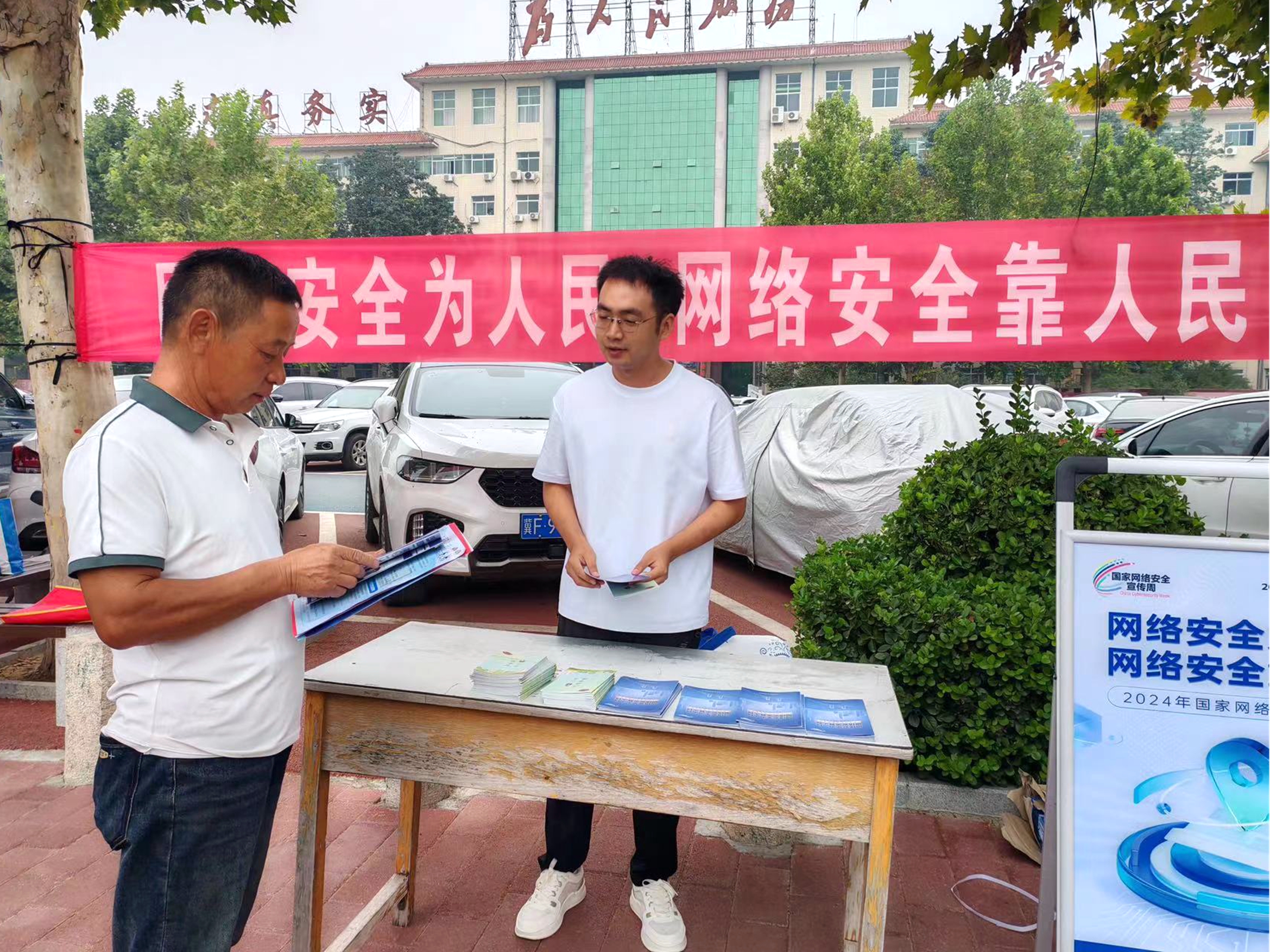 河北唐县：开展国家网络安全宣传周集中宣传活动_fororder_工作人员向群众讲解如何预防新型网络诈骗