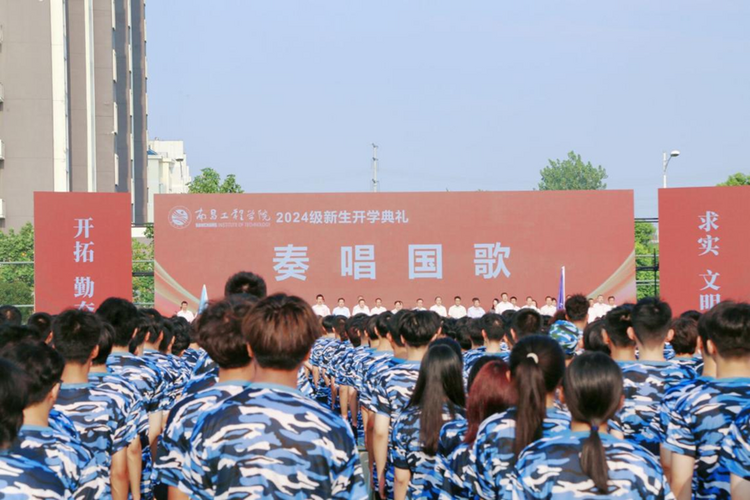 开学第一课——南昌工程学院举行2024级新生开学典礼_fororder_图片7