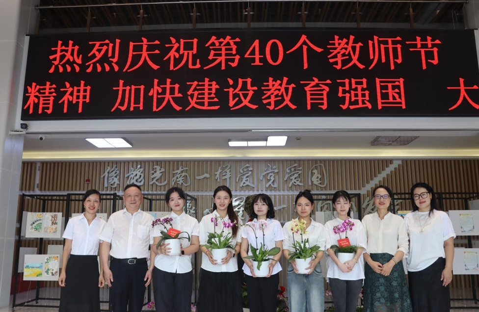 金华市金东区光南小学举行“弘扬教育家精神 建设教育强国”教师节主题活动_fororder_微信截图_20240912162937