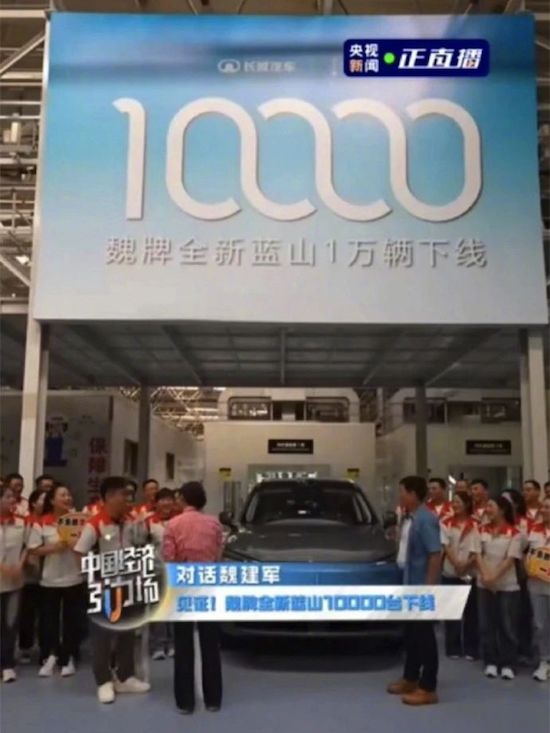 央视对话魏建军：长城不卷价格卷质量 做好中国汽车这张名片_fororder_image002