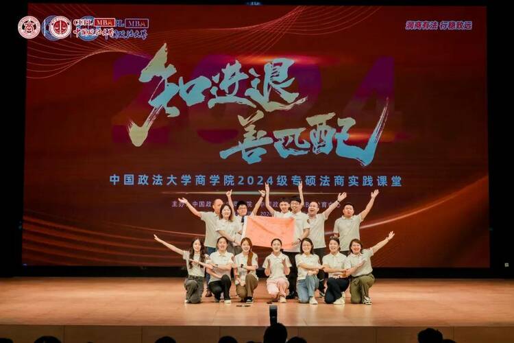中国政法大学商学院2024级专硕法商实践课堂多图直击！