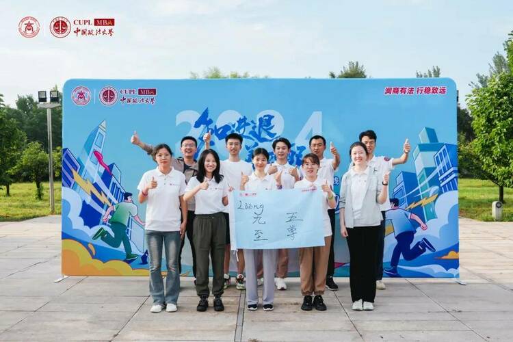 中国政法大学商学院2024级专硕法商实践课堂多图直击！