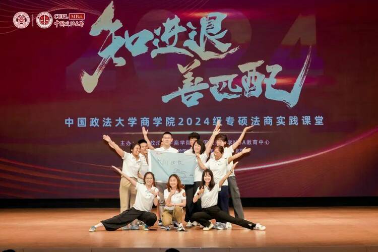 中国政法大学商学院2024级专硕法商实践课堂多图直击！