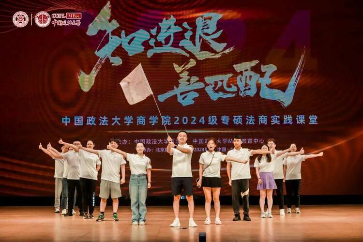 中国政法大学商学院2024级专硕法商实践课堂多图直击！