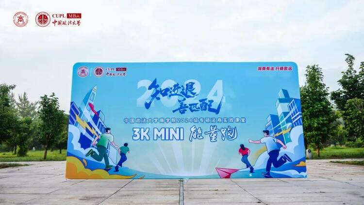 中国政法大学商学院2024级专硕法商实践课堂多图直击！