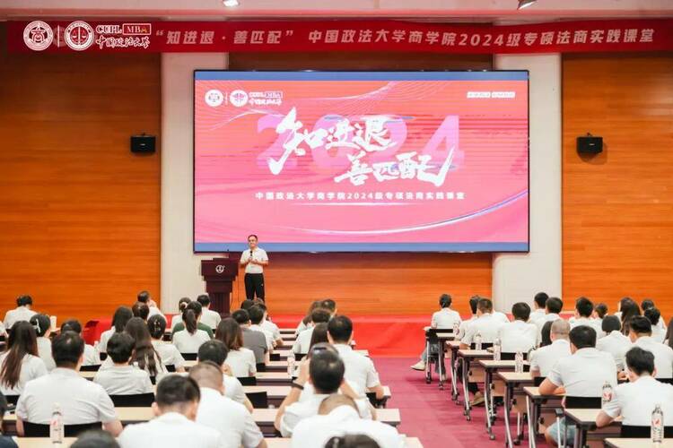 中国政法大学商学院2024级专硕法商实践课堂多图直击！