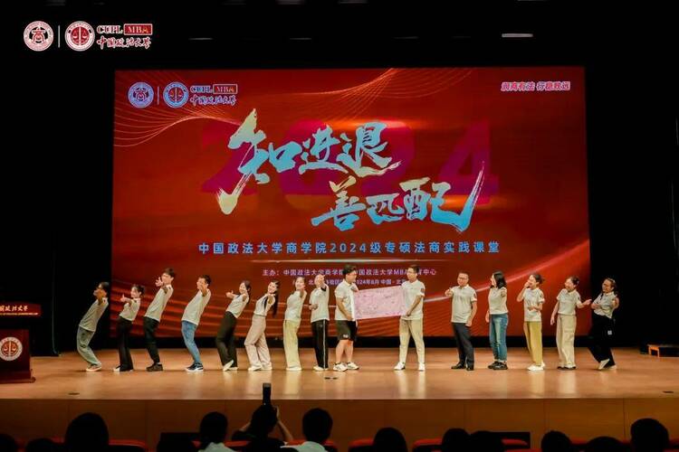 中国政法大学商学院2024级专硕法商实践课堂多图直击！