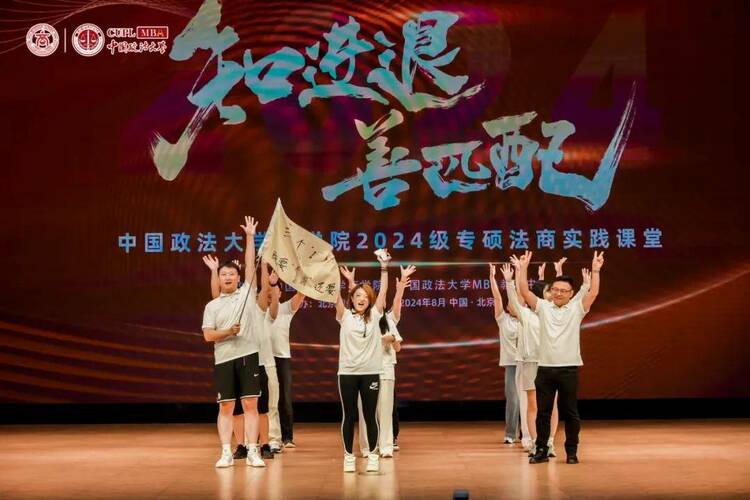 中国政法大学商学院2024级专硕法商实践课堂多图直击！