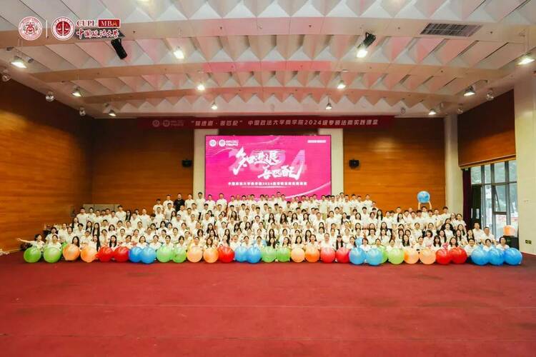 中国政法大学商学院2024级专硕法商实践课堂多图直击！