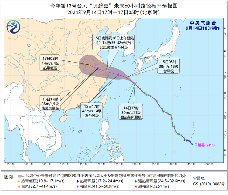 台风“贝碧嘉”强度逐渐增强 中央气象台发布台风橙色预警