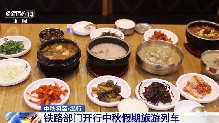 赏月列车、一站直达……中秋假期铁路出行，安排！
