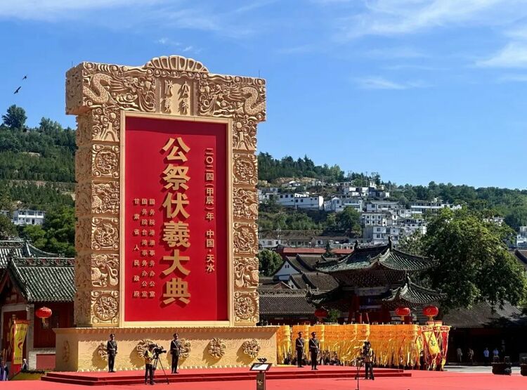 天水伏羲庙：传承好历史文脉和民族根脉｜打卡传统文化地标
