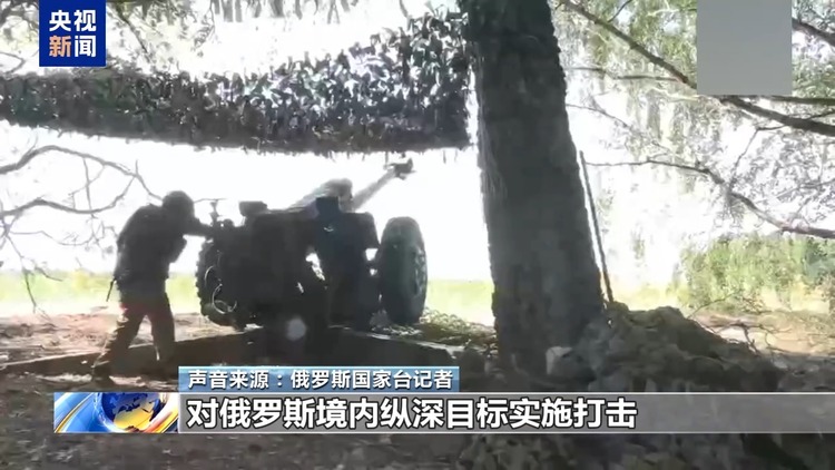 西方考虑“解锁”供乌远程武器打击俄领土 俄发出严正警告