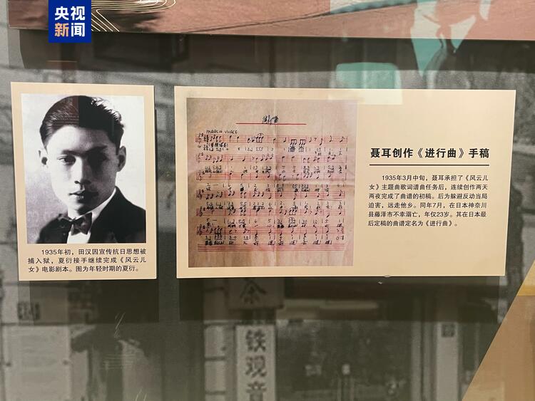 《义勇军进行曲》如何成为国歌？“九·一八”历史博物馆今天展出→